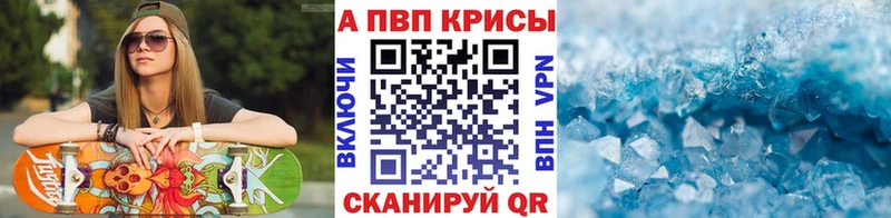 Alpha PVP VHQ  Купить где  Урус-Мартан 
