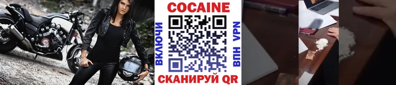 КОКАИН Эквадор  Купить  Урус-Мартан 