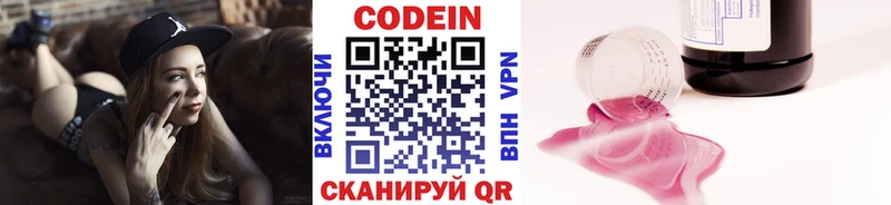 Купить где  Урус-Мартан  Codein Purple Drank 