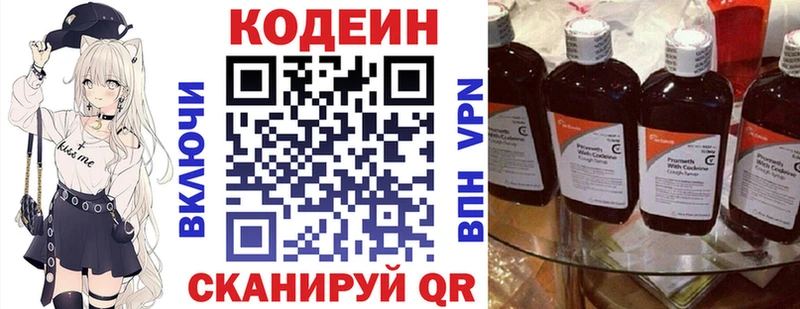 Codein Purple Drank Урус-Мартан