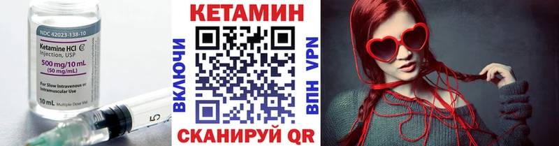 Купить  Урус-Мартан  Кетамин VHQ 