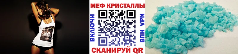 МЕФ VHQ  Купить закладки  Урус-Мартан 